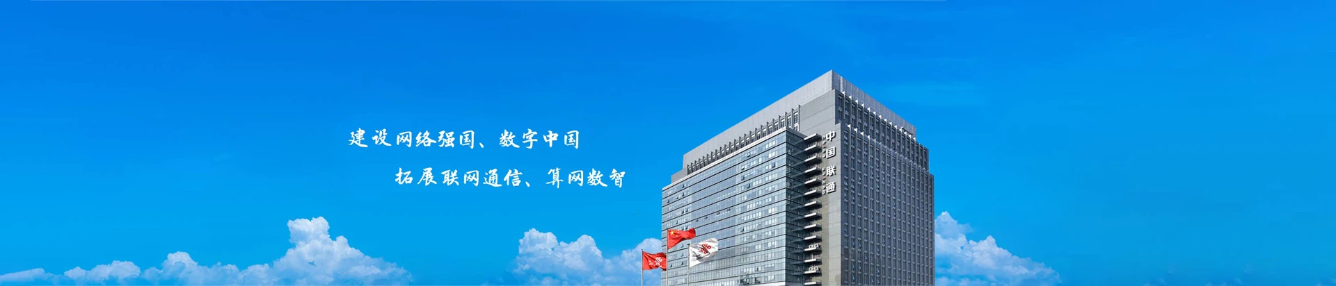 连州市联通宽带