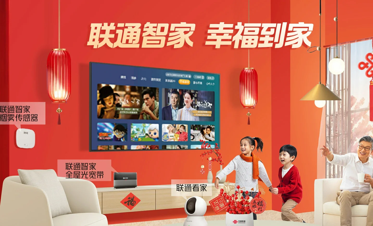 连州市中国联通