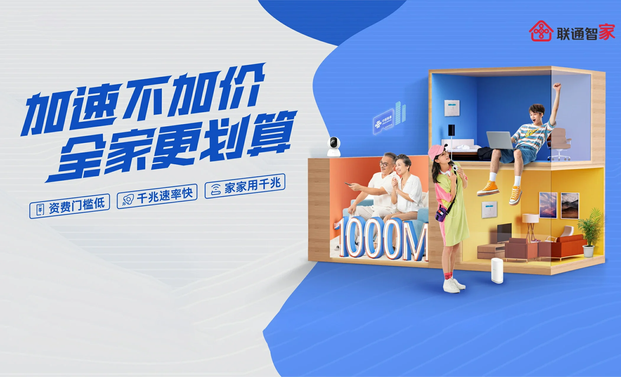 连州市中国联通